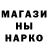 ГАШ гашик sahsa standoffer