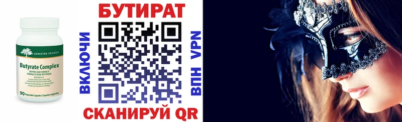 Бутират BDO  Новочебоксарск 