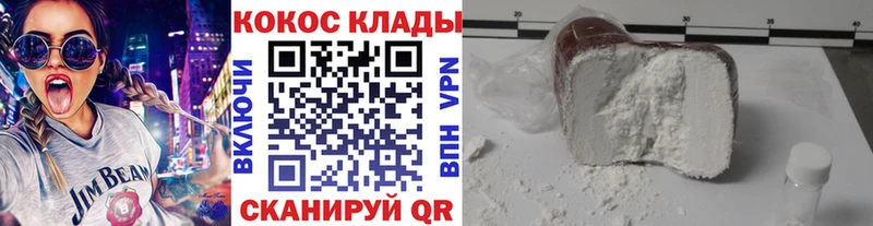 Cocaine Fish Scale Новочебоксарск