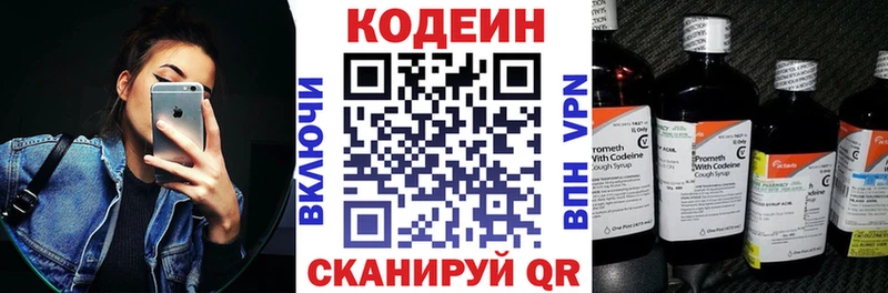 кракен маркетплейс  сайты даркнета какой сайт  Кодеиновый сироп Lean напиток Lean (лин)  Новочебоксарск 