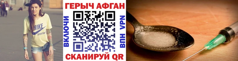 Героин VHQ  цены наркотик  Новочебоксарск 