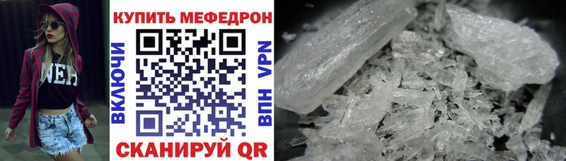 ссылка на мегу Новочебоксарск МЕФ мяу мяу купить