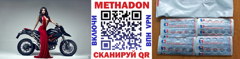 МЕТАДОН кристалл  МЕГА ONION  Новочебоксарск 